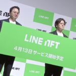 LINEでNFTが身近に？ 吉本興業とコラボし動画など販売へ