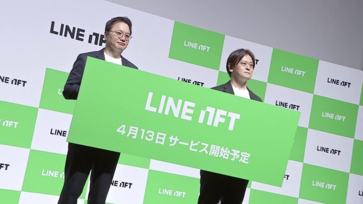 LINEでNFTが身近に？ 吉本興業とコラボし動画など販売へ