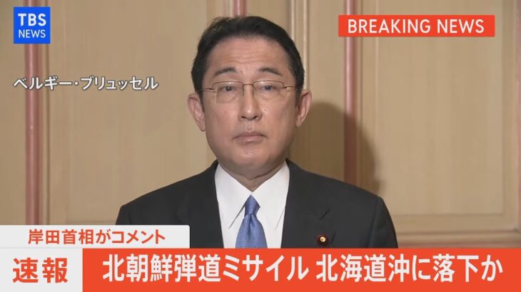 【LIVE】岸田首相コメント（3月24日）