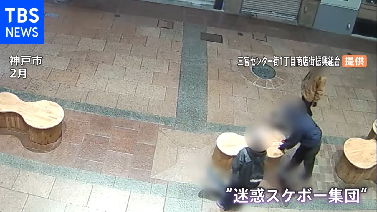 迷惑！商店街にスケボー軍団 被害も【Nスタ】