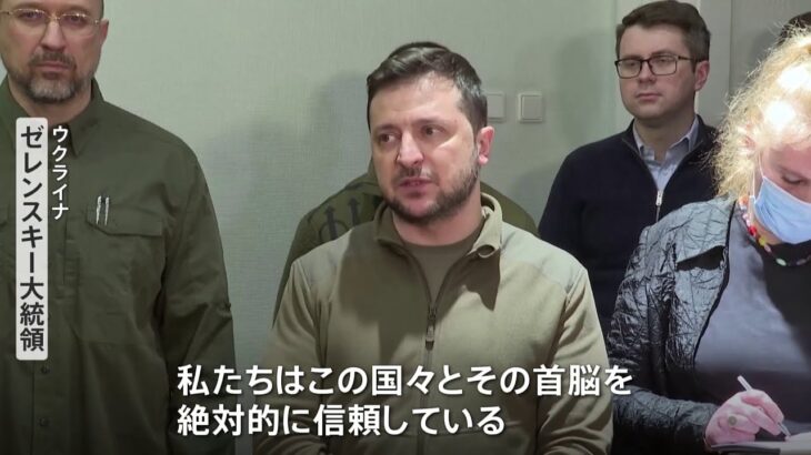 西側諸国と連携を強めるゼレンスキー大統領 NATO加盟はできないとの認識を改めて示す