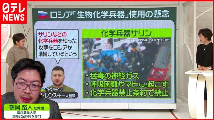 【解説】“化学兵器”使用ならNATO”軍事介入”も？…ロシアの譲歩へ“制裁緩和”も交渉カードか