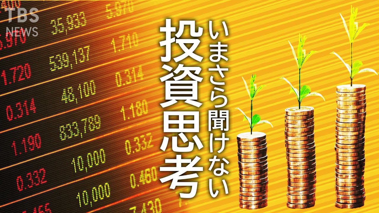 【わかりやすい】NISA iDeCoの賢くシンプルな活用術（4日 21:00～LIVE）