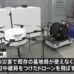 NTTドコモ　災害時利用想定した「ドローン中継局」初公開