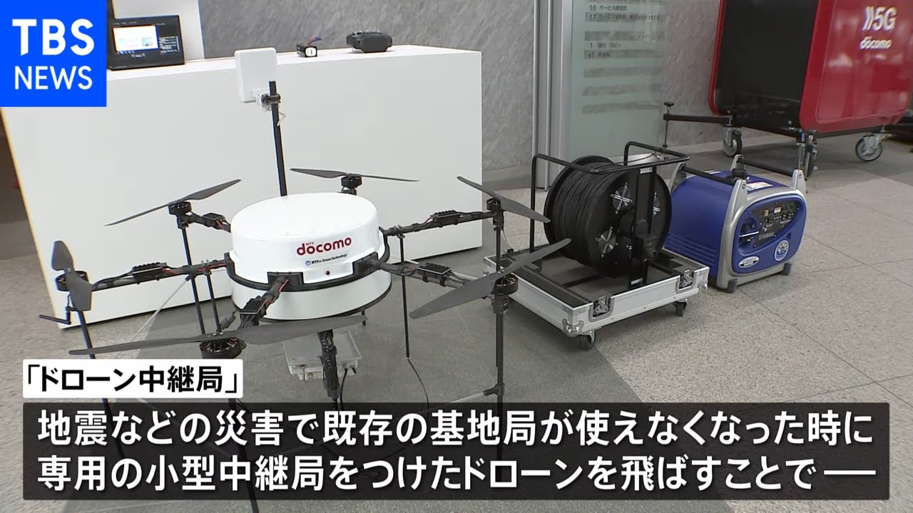 NTTドコモ　災害時利用想定した「ドローン中継局」初公開