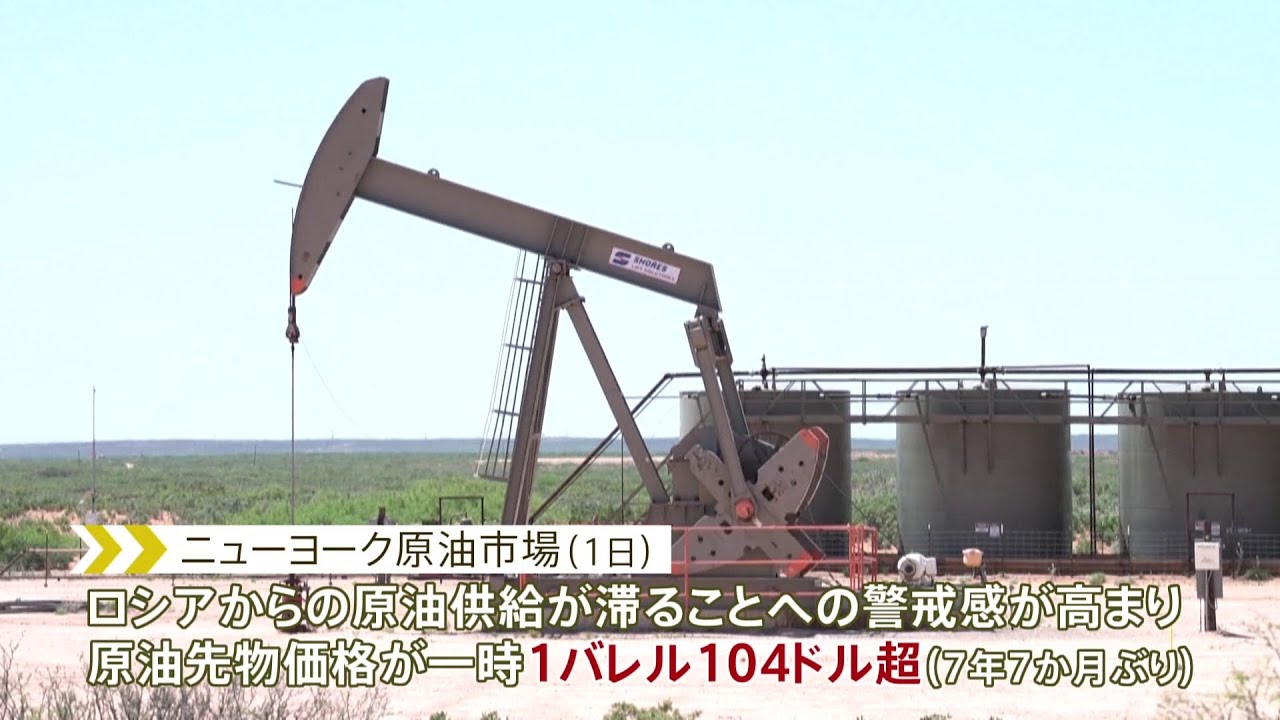 NY原油 7年7か月ぶり一時1バレル104ドル台