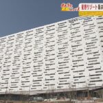 星野リゾートの新ホテル『OMO7大阪』開業まであと1か月！準備の裏側を「独占取材」（2022年3月23日）