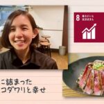 【SDGs】京都・佰食屋の１００食に詰まったコダワリと幸せ（2022 /3/22）