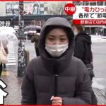 【中継】「SHIBUYA109」も節電…渋谷の様子