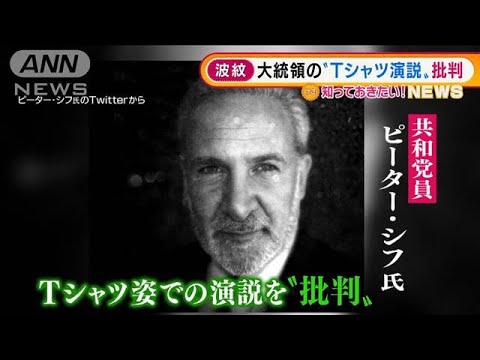 ゼレンスキー大統領の“Tシャツ演説”批判で波紋・・・(2022年3月23日)