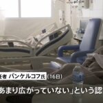 “デルタクロン株” WHO見解「あまり広がっていない」