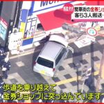 【事故】金券ショップに車突っ込む 女性1人が骨折