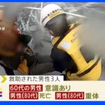 有明海に小型機不時着 1人死亡 小型機まだ見つからず｜TBS NEWS DIG