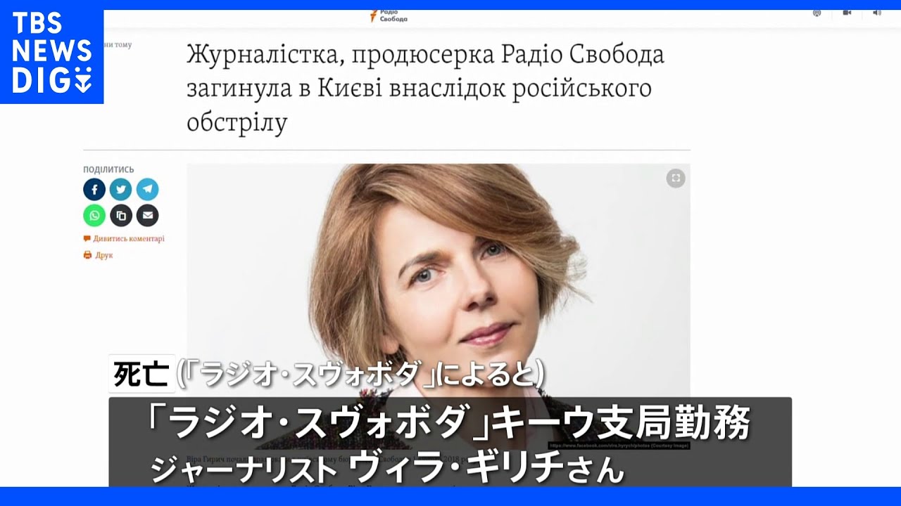 キーウへの攻撃で1人死亡&nbsp;国連事務総長訪問中&nbsp;ジャーナリストか｜TBS&nbsp;NEWS&nbsp;DIG