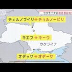 首都キエフは、キーウに・・・ウクライナ地名の表記変更(2022年4月1日)