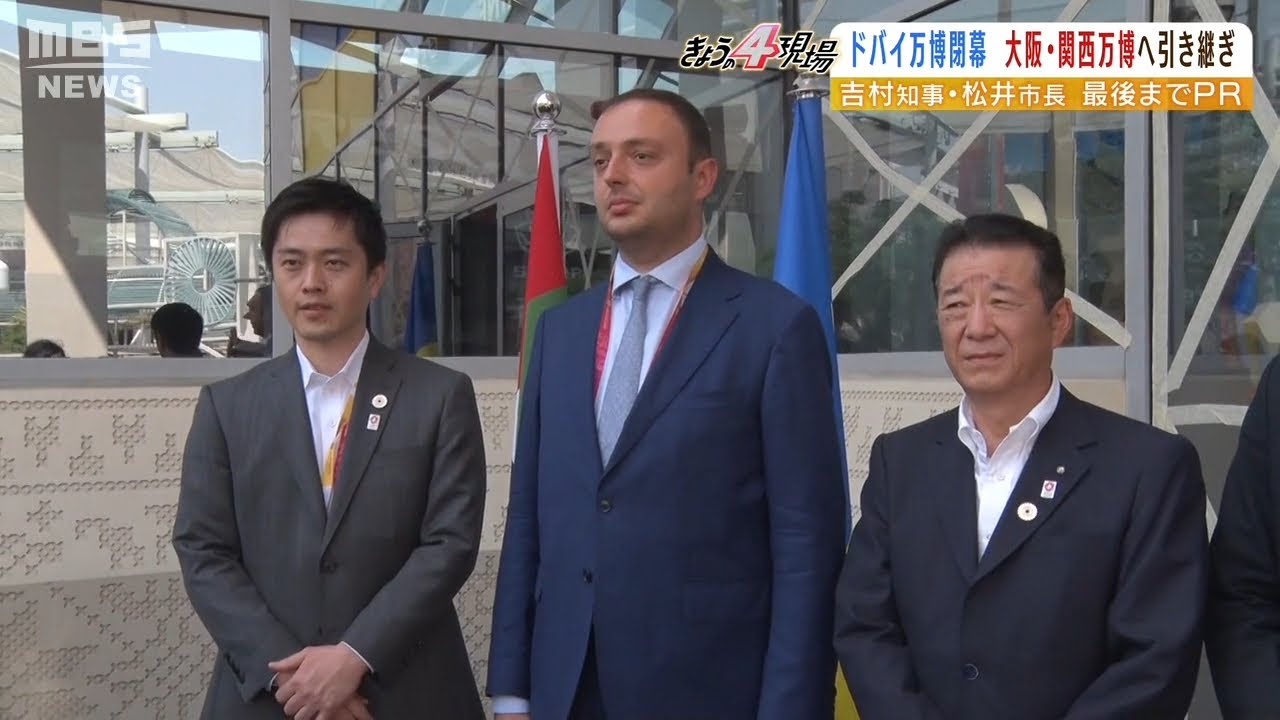 「経済がブースト」ドバイ万博は地元経済にも影響大！？大阪・関西万博はどうなる？（2022年4月1日）