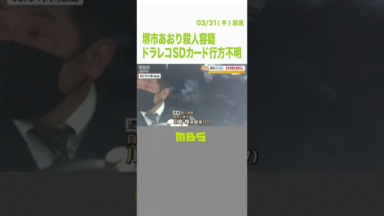 「バイクが遅く…追い抜けず腹が立った」あおり運転で殺人容疑の男　殺意は否認（2022年3月31日）#Shorts #あおり運転 #ドラレコ