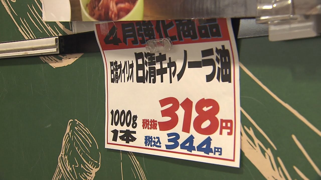 食用油やチーズなど『値上げ』営業努力続けるスーパーも仕入れ値高騰で“限界近づく”（2022年4月1日）