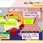 【専門家解説】「自国民に限定的でも勝利したと見せかけたい」グレンコ・アンドリー氏が読むロシア軍の”地方への戦力集中”の意図（2022年4月1日）