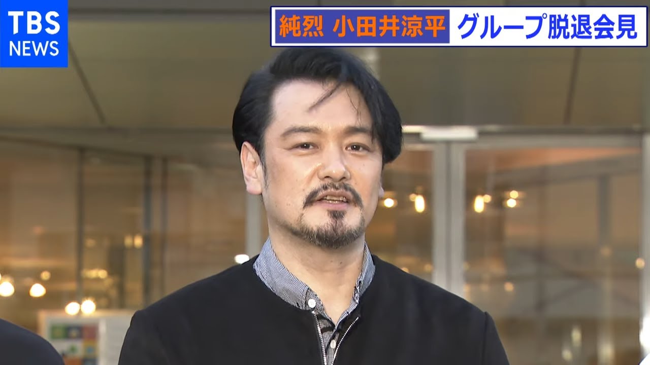 【速報ノーカット】純烈メンバーが緊急会見 小田井涼平さん・グループ脱退に胸の内を激白「最後は5回目の紅白出場で締めくくりたい」【会見】
