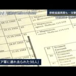 ロ軍攻撃“激戦地”マリウポリ　ボランティアや社長など有力者も・・・相次ぐ強制連行(2022年4月1日)