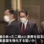 岸田首相が自民・二階元幹事長と会談 参院選に向け基盤強化狙い