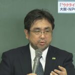 “避難民への援助の必要性”を訴える　日本ウクライナ文化交流協会の会長が講演（2022年4月2日）