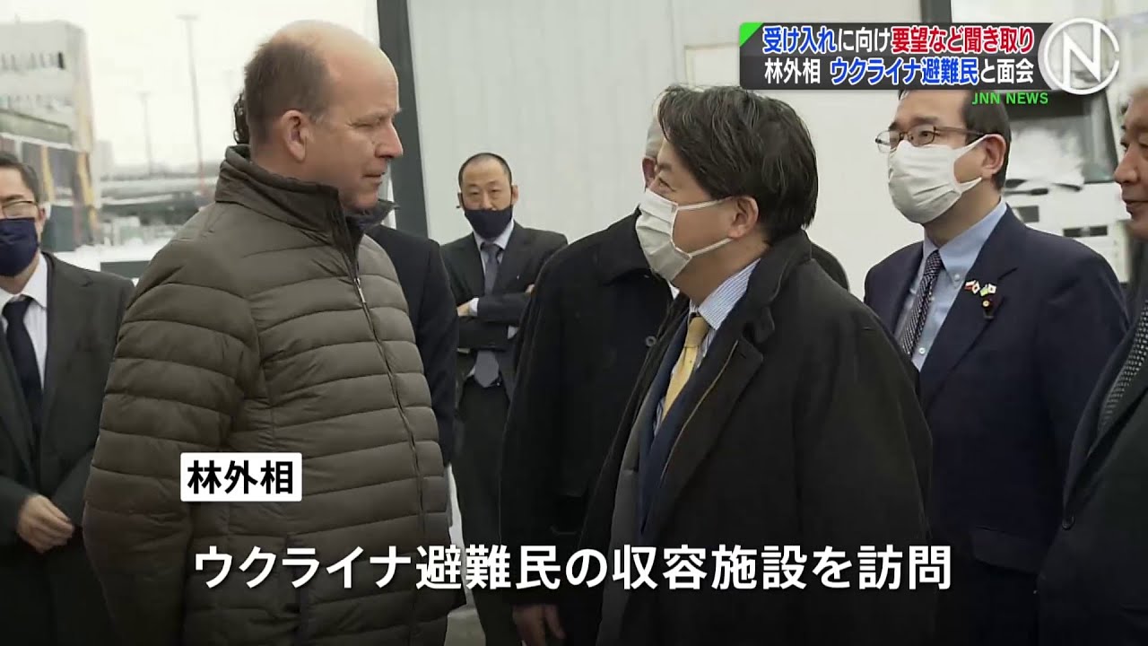 林外相 ウクライナ避難民と面会 受け入れに向け要望など聞き取り