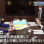林外相「避難民受け入れなど人道支援進める」 日本・ウクライナ外相会談