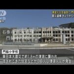 津波火災の爪痕残る小学校を一般公開　宮城・石巻(2022年4月3日)