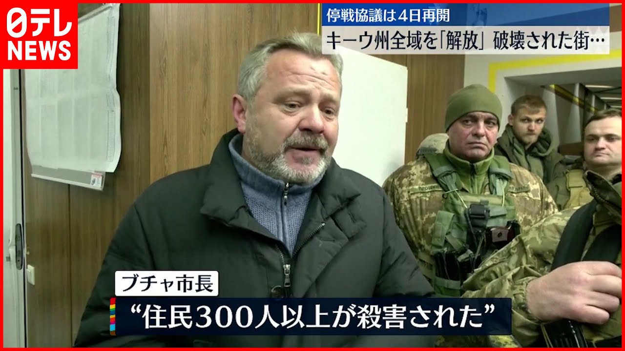 【ウクライナ侵攻】「市民が後ろ手に縛られ、後頭部を撃たれた」激戦地では路上に遺体