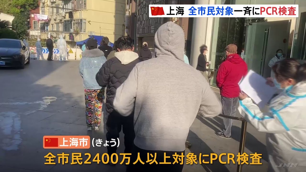 ロックダウン上海で全市民一斉検査 封鎖は延長か