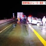 軽乗用車と大型トレーラー衝突…後続の車も追突　１人死亡４人重軽傷　滋賀・高島市（2022年4月4日）