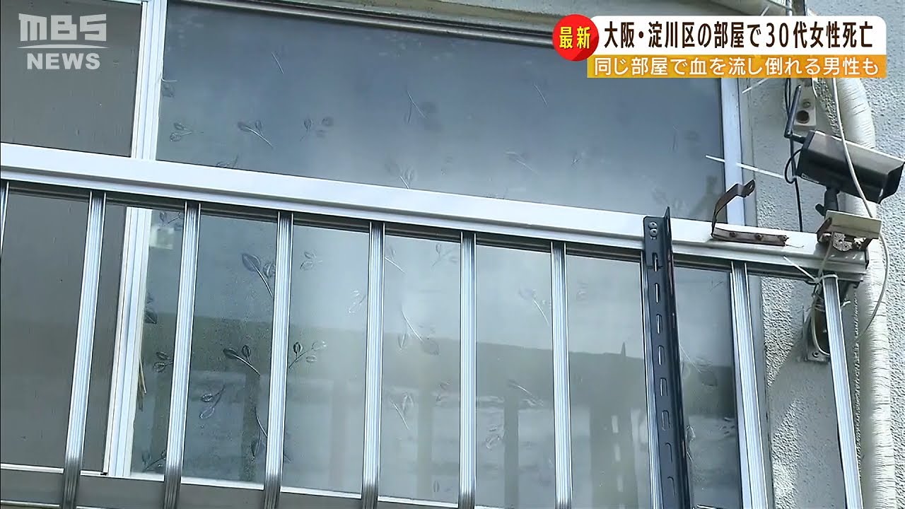 現場に血の付いた刃物…一室に遺体『弁当店勤務３０代女性か』住人男性は血を流し搬送（2022年4月4日）