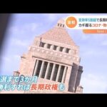 岸田政権発足から半年、高い支持率維持で長期政権視野も 見えてきた課題は