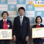 フィギュアスケート・坂本選手と三浦選手に兵庫県が「特別選手賞」を贈呈　県庁を訪問（2022年4月4日）