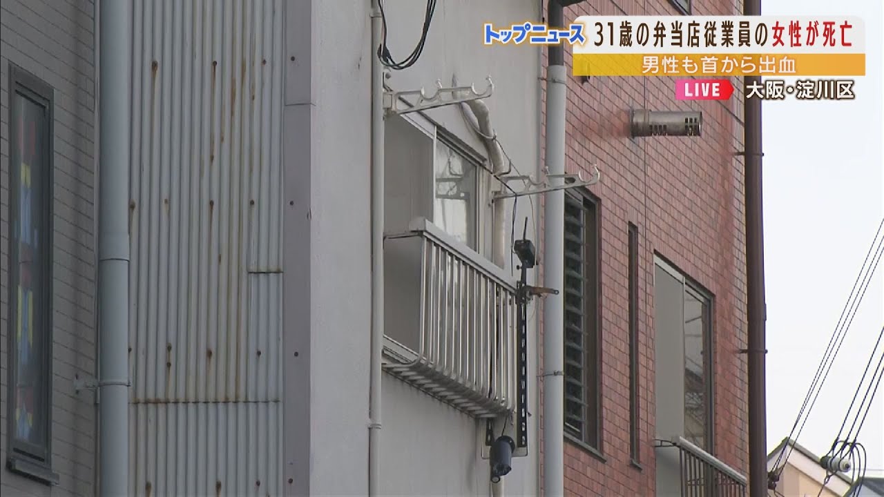 店主が部屋訪ね男性「どこにいるか知らない」過去に来店歴…弁当店ベトナム人女性死亡（2022年4月4日）