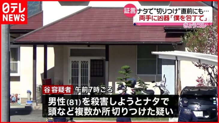 【ナタで“切りつけ”】男を逮捕 直前にもナタと包丁持ち… 熊本市