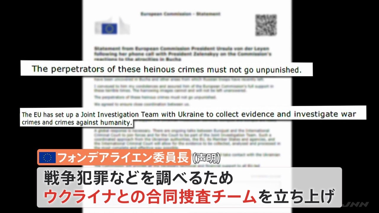 キーウ近郊民間人殺害 ＥＵがウクライナと合同捜査チーム