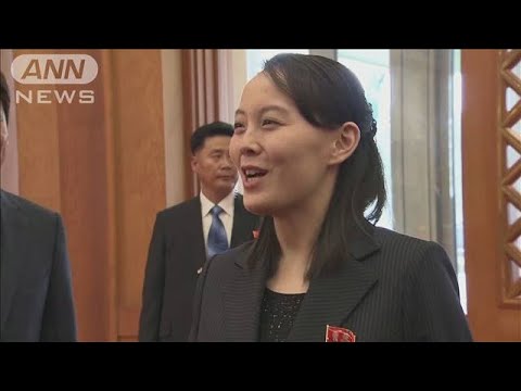 北朝鮮・金与正氏「敵対ならやむを得ず核戦力遂行」(2022年4月5日)
