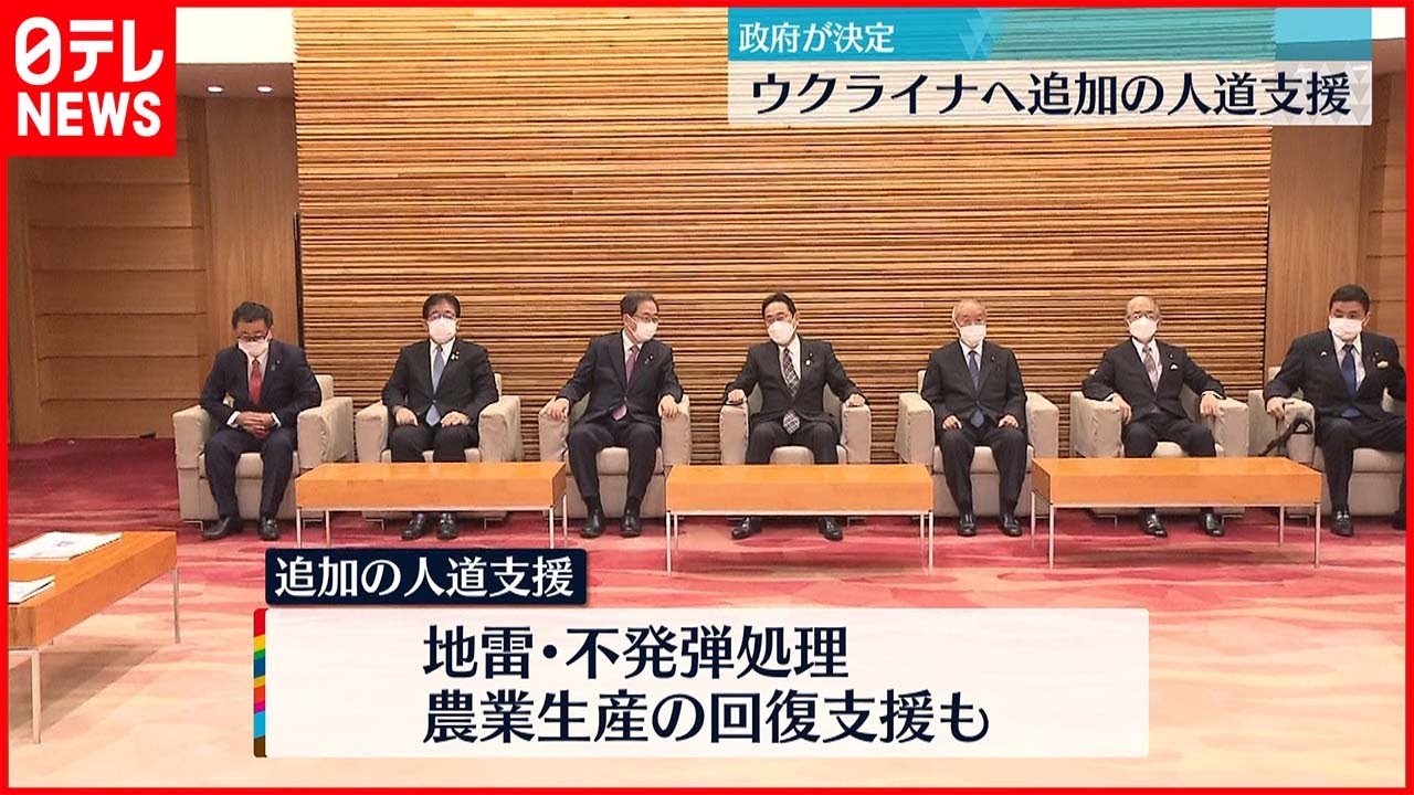 【政府】ウクライナと周辺国へ追加の人道支援1億ドル 正式決定