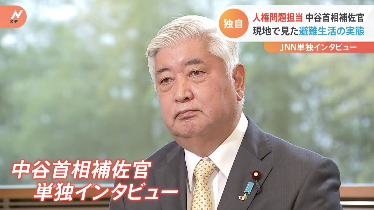 【独自】国際人権問題担当 中谷首相補佐官が見た避難生活の現実 単独インタビュー 政府専用機でウクライナ避難民が日本入国