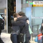 ウクライナ避難民の親子が母親と大阪で再会…政府専用機で日本へ「本当にありがとう」（2022年4月5日）