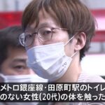 銀座線ホームのトイレに女性を無理矢理連れ込みわいせつ 会社員の男を逮捕 酒に酔っていた女性を物色か