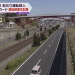 【独自】堺市・あおり運転殺人事件　発見された容疑者のＳＤカード　“あおり運転映像”を記録