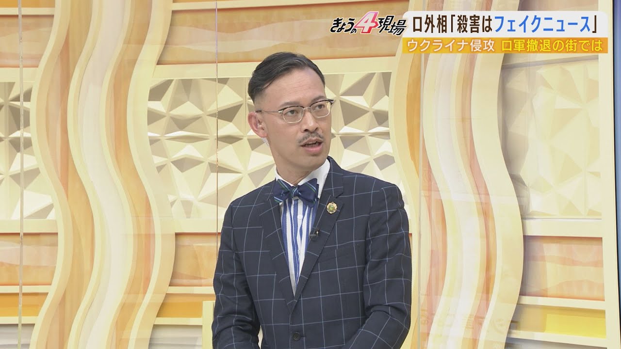 【専門家解説】ウクライナ侵攻でロシア軍が民間人”大量虐殺”か…『残虐行為』を罪に問えるのか？ロシアプーチン大統領への責任追及の可能性など岡部教授が分析 （２０２２年4月5日)