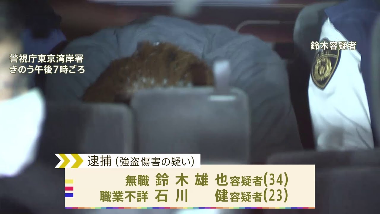 【独自】「一方的に恨んでいた」タワマン強盗事件　逃走男2人を逮捕　1300万円は手つかず
