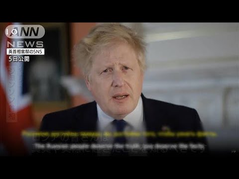 英首相「真実知るべき」ロシア国民にメッセージ　※動画視聴の際はご注意ください(2022年4月6日)