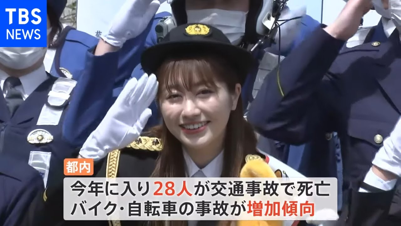 春の全国交通安全運動始まる ももクロの佐々木彩夏さんが一日署長