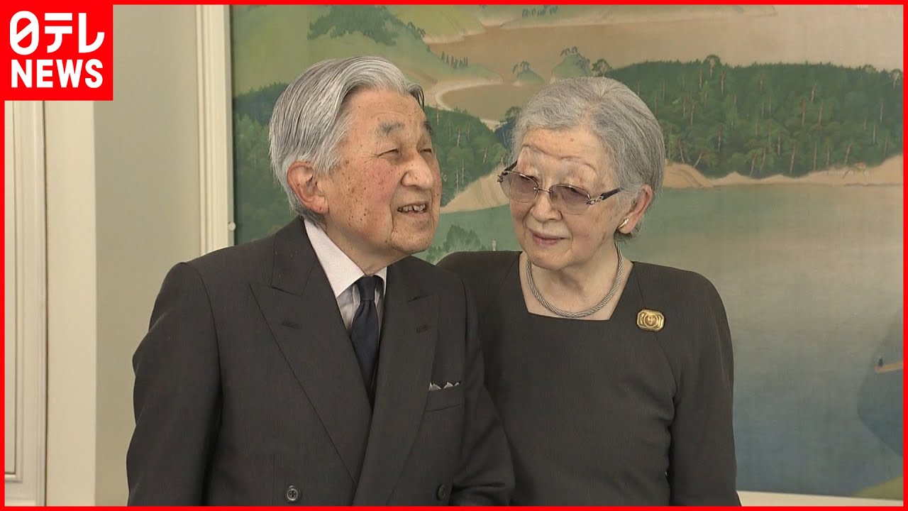 【上皇ご夫妻】葉山御用邸に滞在へ 赤坂御用地への引っ越しを前に
